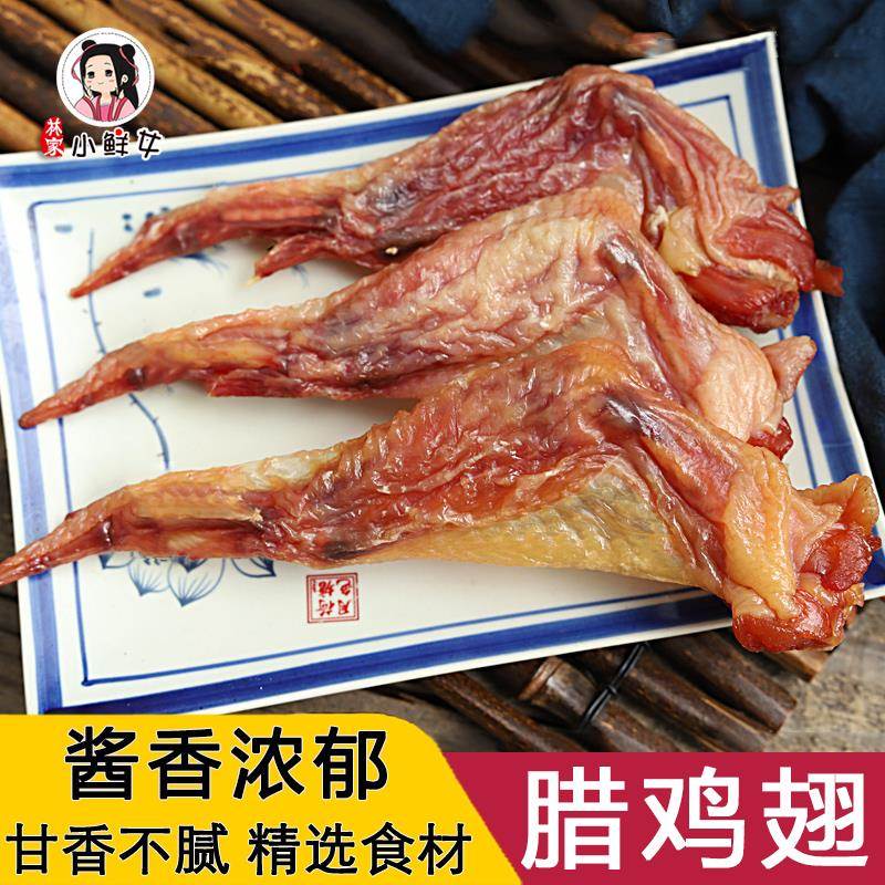 温州特产东瓯腊翅根新鲜加工制作鲜香入味风味鸡翅根500g