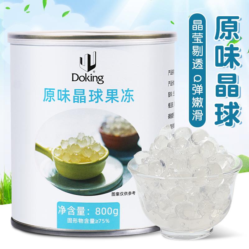 盾皇寒天晶球奶茶配料多肉专用啵啵球免煮珍珠爆爆珠小料脆波波