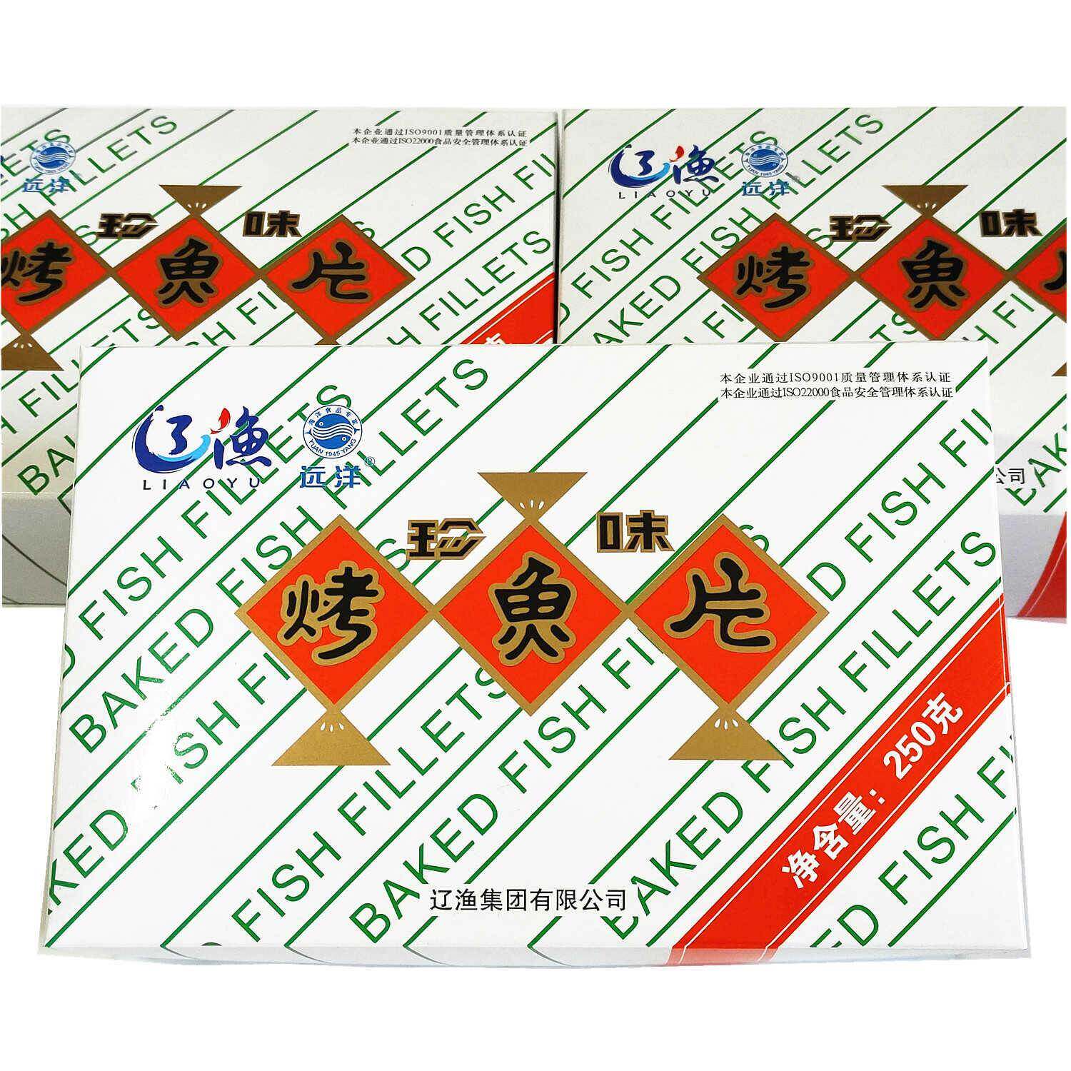 大连特产辽渔远洋烤鱼片250克盒装即食珍味海鲜零食鱼干 干肉小包