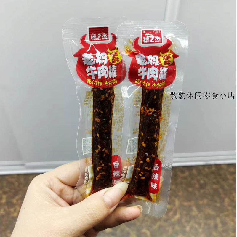 穗之杰老妈牛肉棒面筋小包装麻辣小零食老妈素牛肉解馋辣条追剧