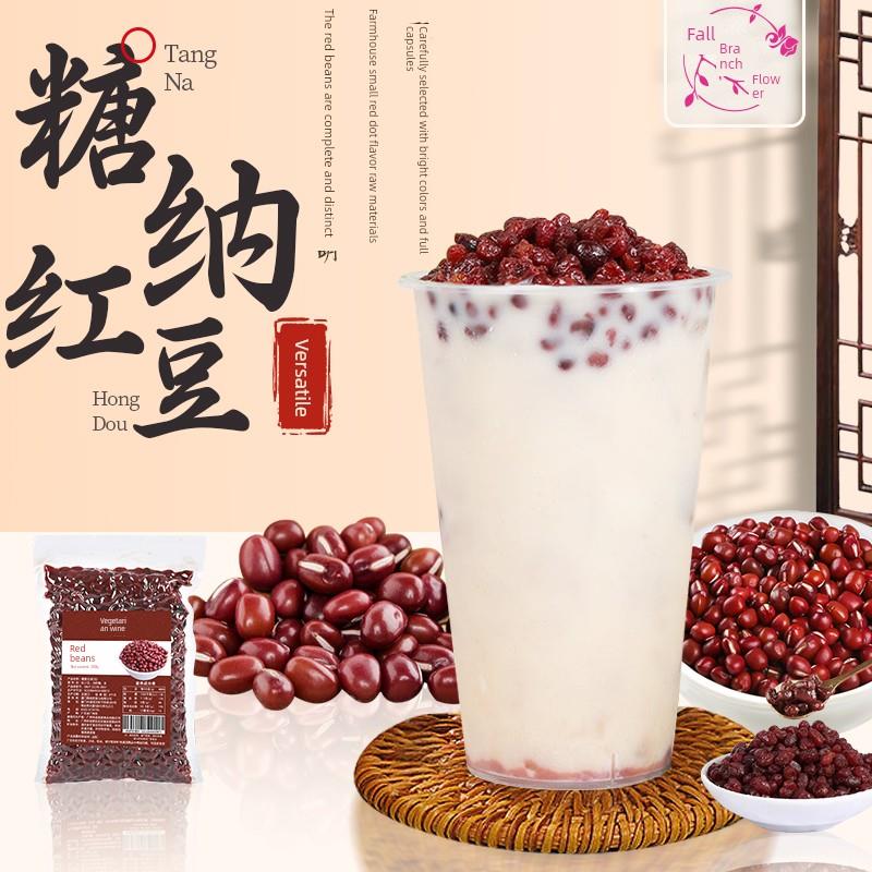 糖纳红豆奶茶专用小红豆免煮蜜豆即食双皮奶冰沙烘培原材料奶茶