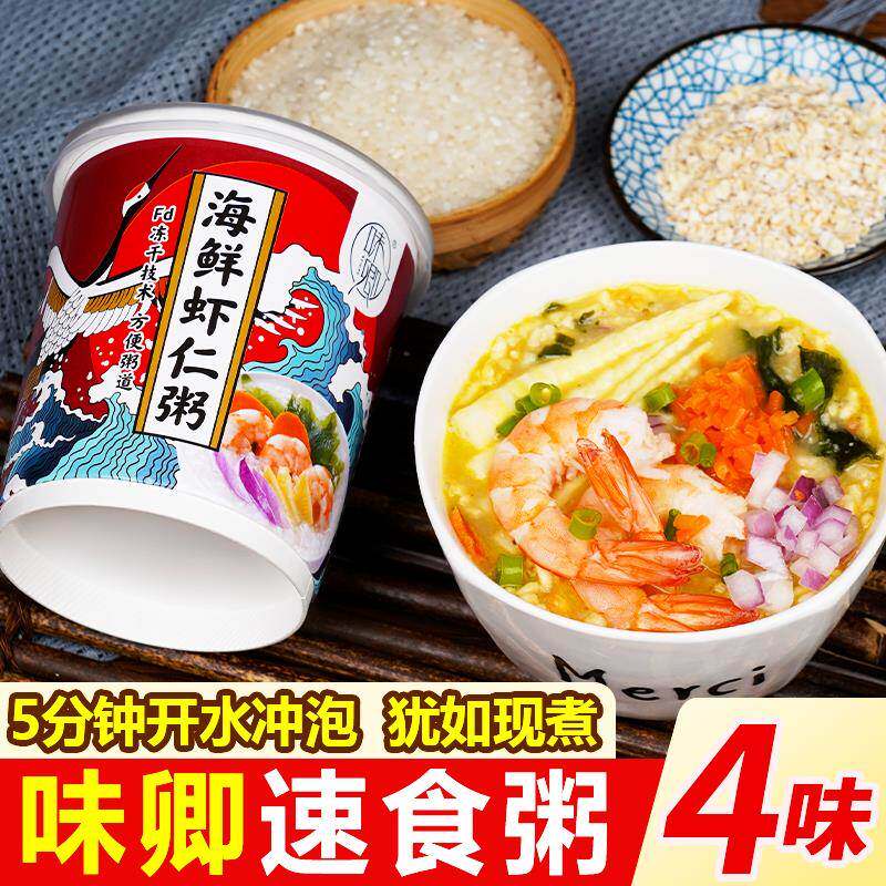 味卿皮蛋瘦肉粥排骨代营养免煮早餐粥夜宵燕麦冻干4杯即冲即食