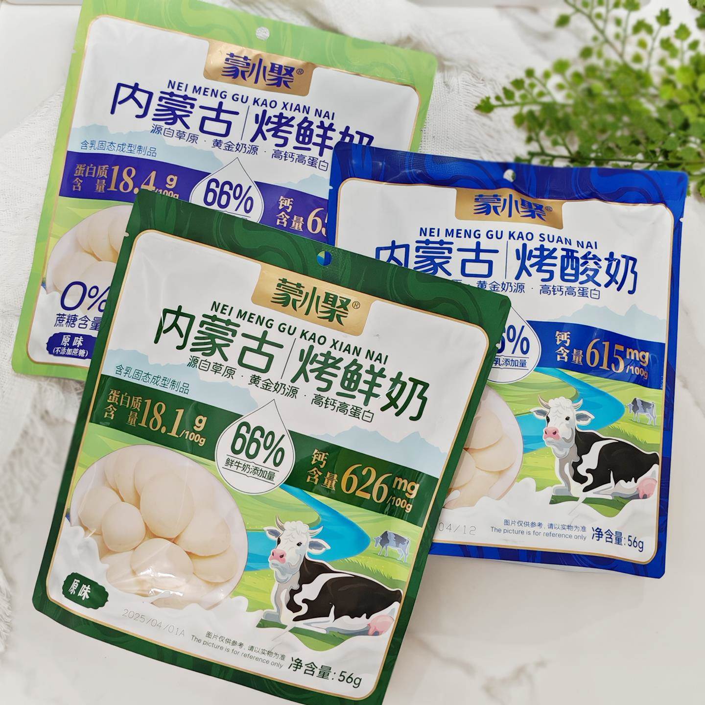 蒙小聚内蒙古烤鲜奶袋装烤酸奶原味牛奶制品儿童休闲解馋分享零食