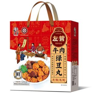 山东菏泽特产牛肉绿豆丸子鄄城左营绿豆面丸脆脆香丸子 200克*6包