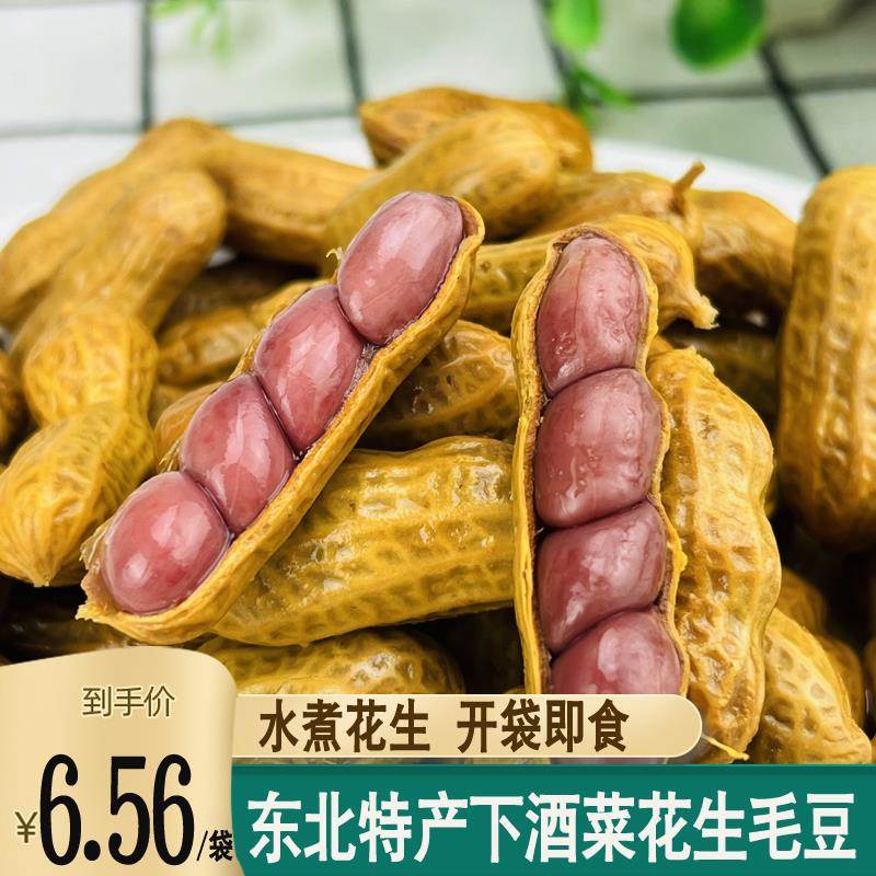 桦城老街卤汁花生车莆田水煮花生毛豆带壳农家湿五香原味小包零食