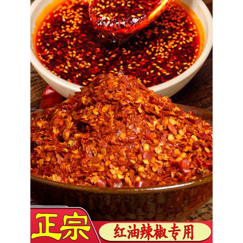 贵州特产农家自制超辣海椒粉油泼辣子面遵义虾子生红辣椒面 500克