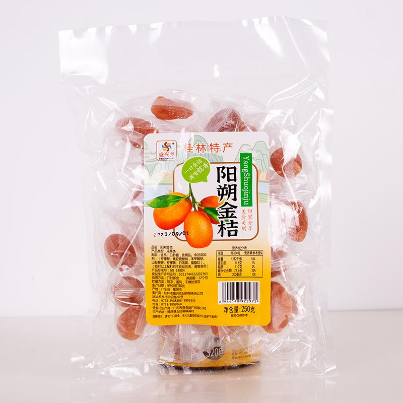 广西桂林特产盛兴龙阳朔金桔陈皮香蜜柚干,开袋即吃