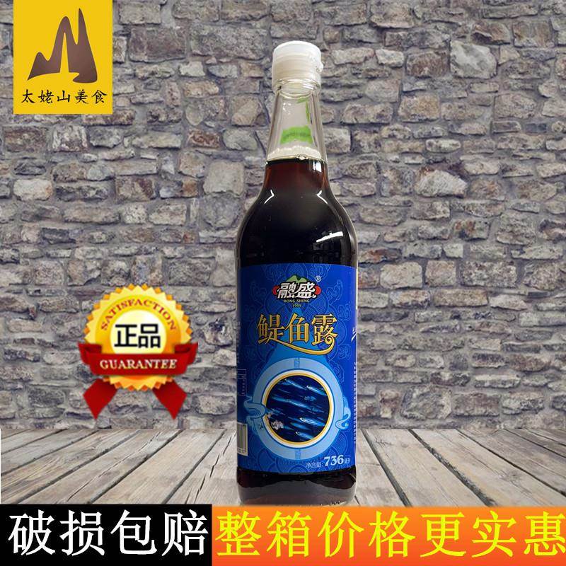 融盛鳀鱼露736ml韩国泡菜虾露油腌制海鲜酱油提鲜蒸鱼炒菜 鱼汤汁