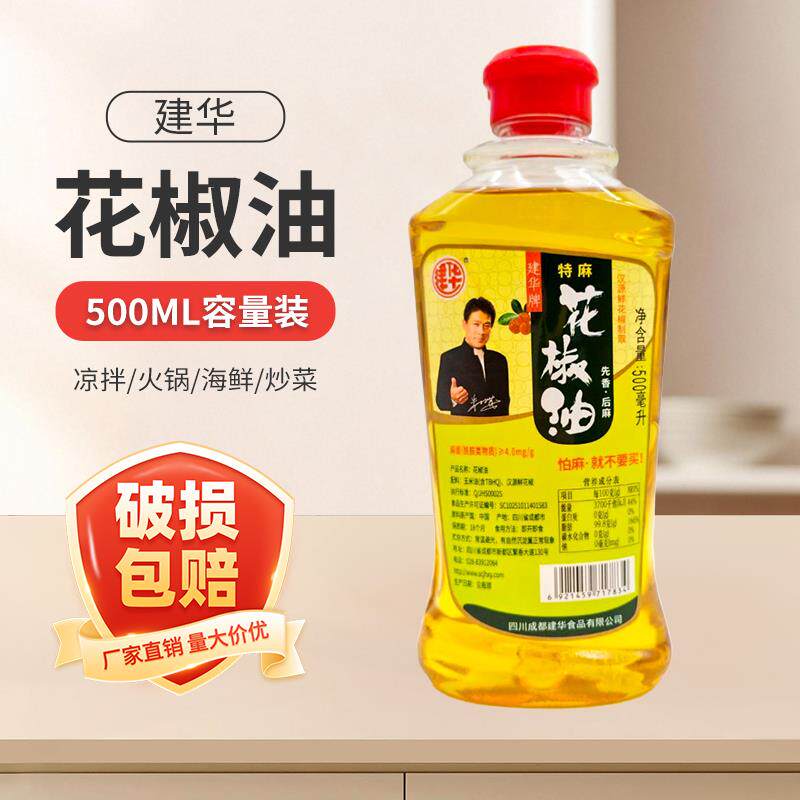 建华花椒油/藤椒油500ml瓶装家用特麻凉拌炒菜煮面拌面芝麻香油