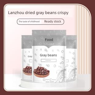 灰豆子 甘肃麻豌豆兰州小吃灰豆子汤原料 高原五谷杂粮
