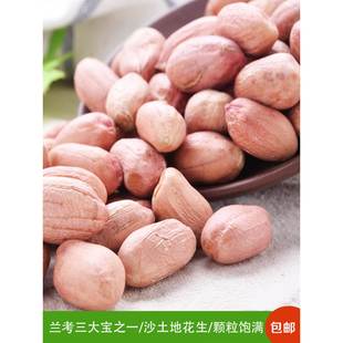 河南兰考特产生花生米 沙土地农家自种手剥新大颗粒花生仁5斤散装