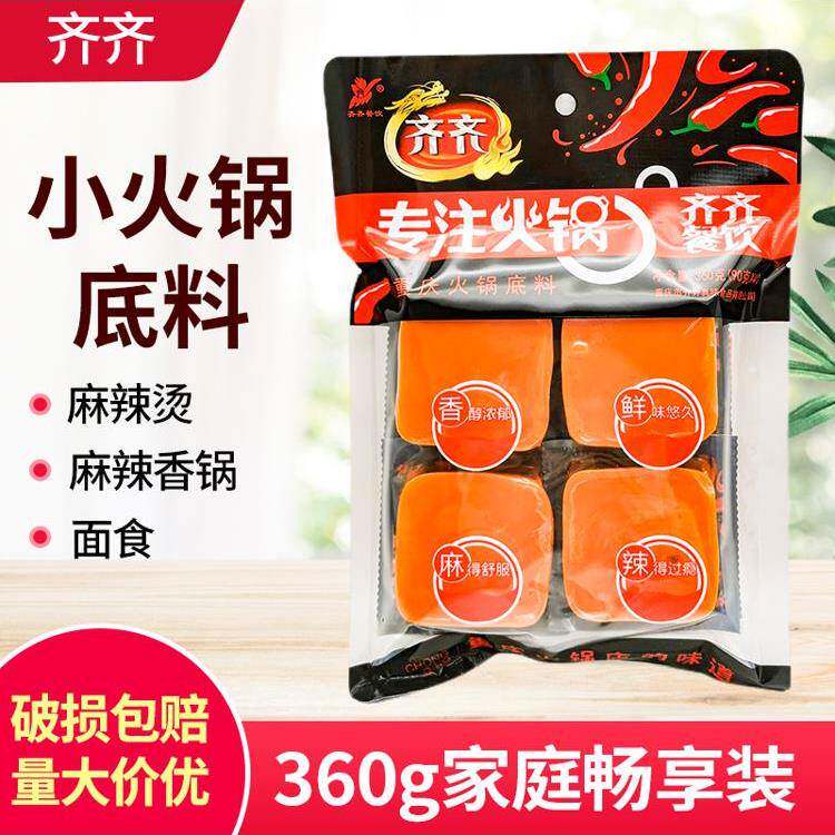 齐齐重庆小火锅底360g迷你方手