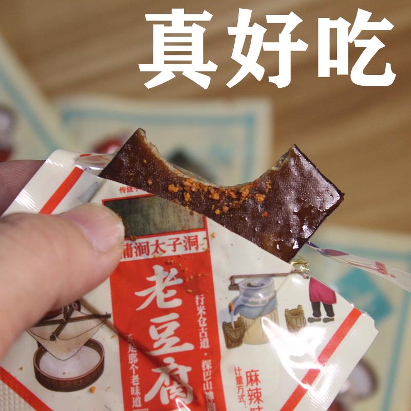 四川特产麻辣豆干老豆腐干片零食独立包装硬嚼劲香五香休闲下酒菜