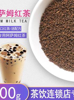 印度阿萨姆红茶奶茶店专用500gCTC红碎茶阿萨姆奶茶专用红茶