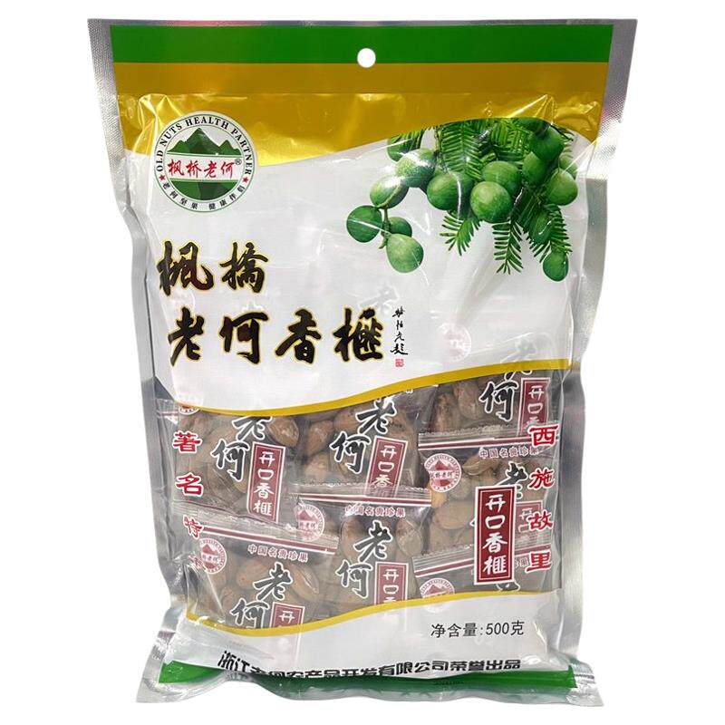 2024年新货诸暨特产枫桥老何开口香榧袋装500g 坚果炒货年货零食