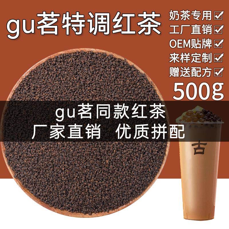 古店茗红茶奶茶专用茶叶CTC锡兰红茶斯里兰卡拼配茶红碎茶茶包