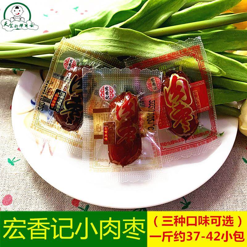 休闲零食宏香记肉枣250g原味即食小香肠烤肠独立小包肉类小吃包邮
