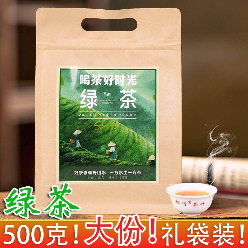 【2025新茶】500克绿茶茶叶高山春茶毛尖云雾自己喝散装毛峰商用