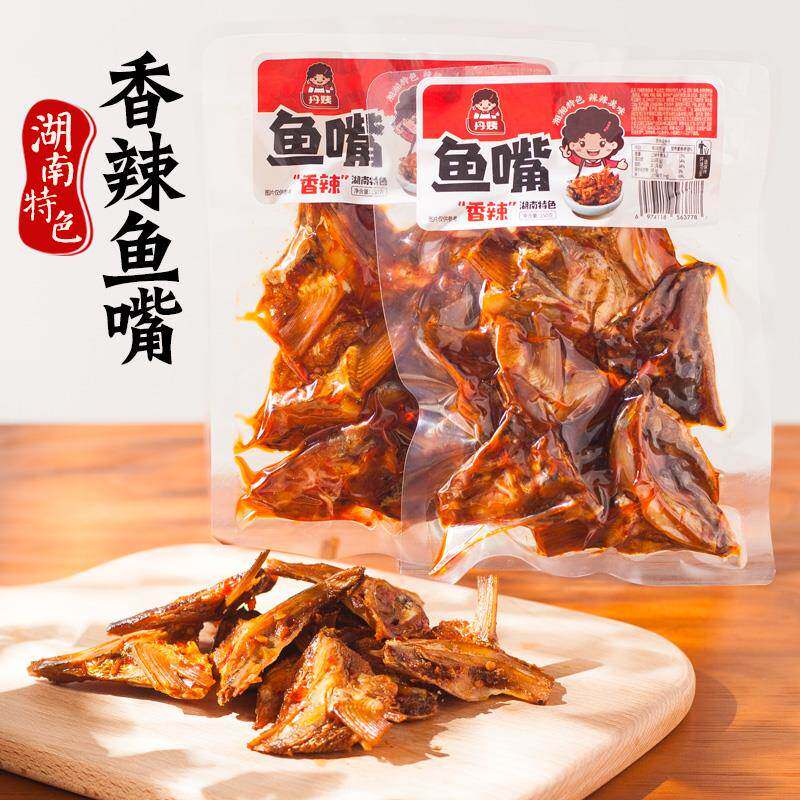 丹姨湖南特产柴火鱼嘴巴香辣鱼下巴即食熟食办公室风味小吃