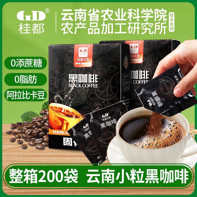 农院纯黑咖啡减燃无糖精肪手冲速溶美式咖啡粉健身正品100条