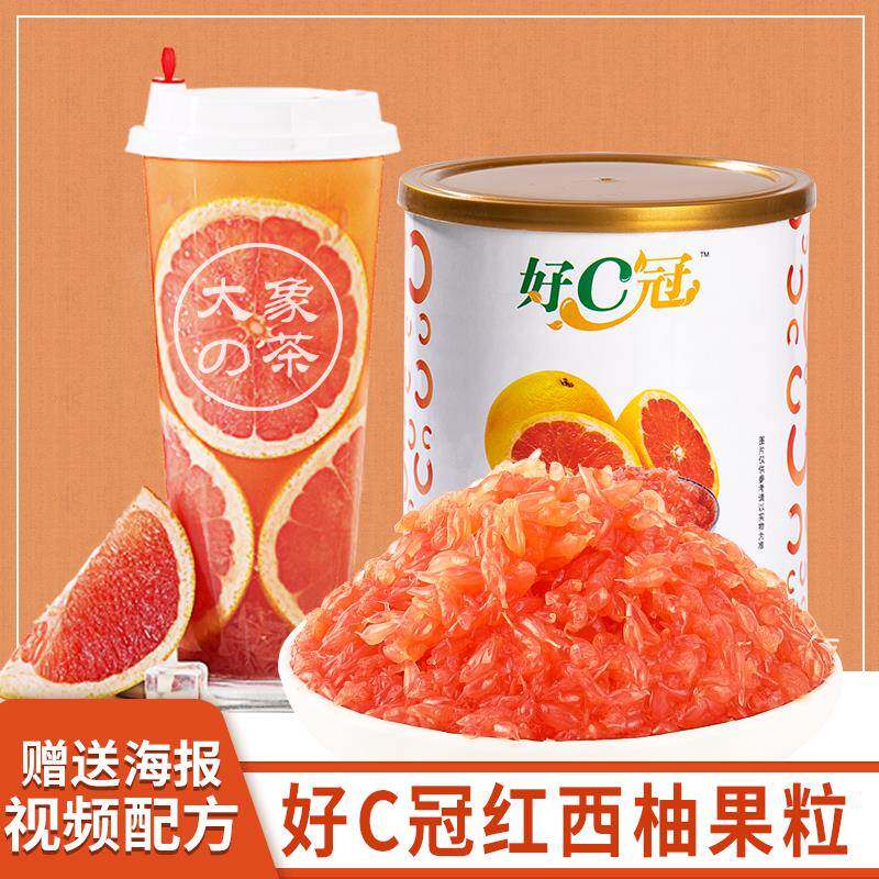 红西柚果粒好c冠满杯红柚果肉粒果酱罐头甜品杨枝甘露配方原材料