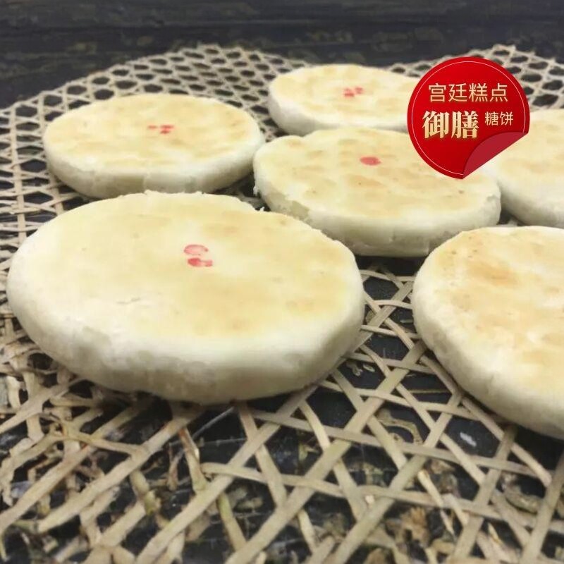 南沙馅酥饼承德特产御膳糖饼宫廷糕点纯手工甜老式点心美食山楂