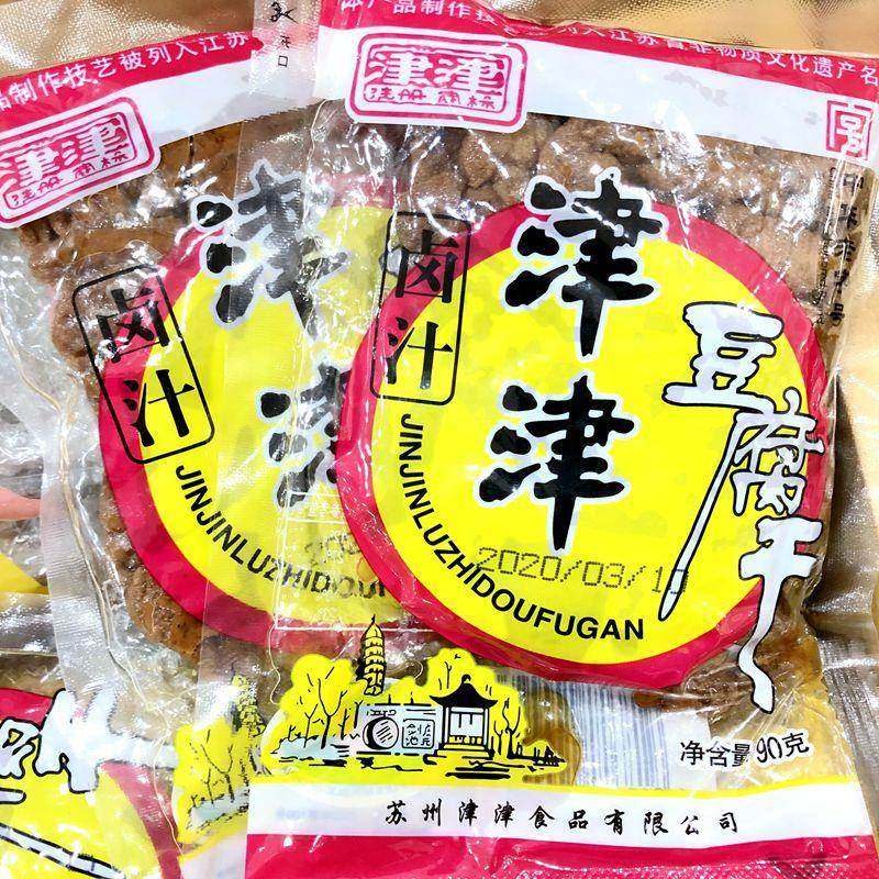 津津卤汁豆腐干苏州特产豆干零食素食小吃小包装90g 10袋多省包邮
