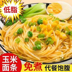 【10袋】嘉腾东北玉米新鲜面 面条东北杂粮渣条低脂代餐方便食用