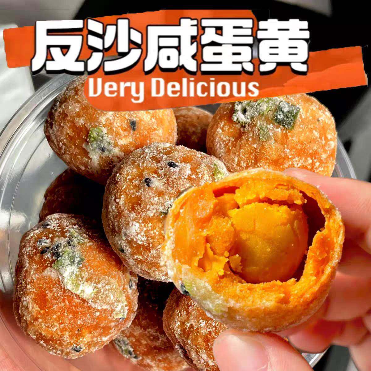 反沙咸蛋黄潮汕特产蛋黄酥茶点点心