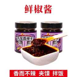 203g*2八宝辣酱陕西宝鸡特色辣酱辣油拌饭面