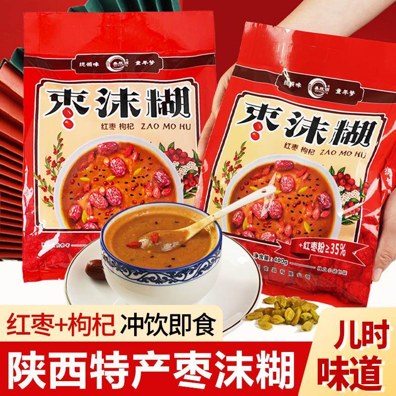 陕西特产枣沫糊煳红枣枸杞粉商用独立袋装冲饮粉粉营养早餐速食品