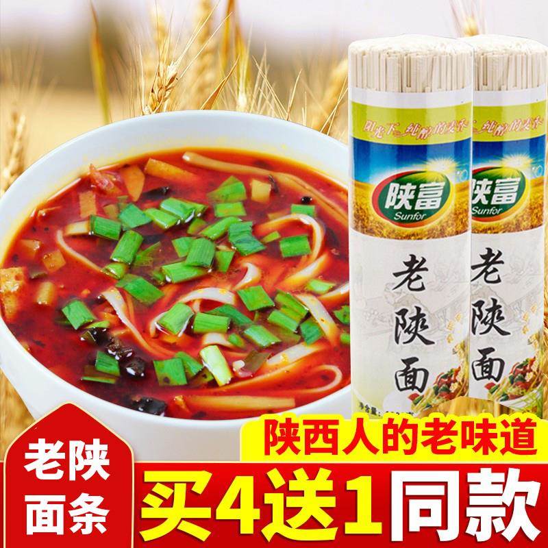 陕西特产老陕面韭叶面条手工制作1000g待煮耐煮筋道陕富干挂面