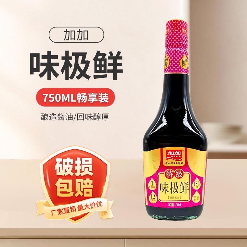 加加特级味极鲜750ml酿造酱油生抽炒菜海鲜凉拌厨房调料