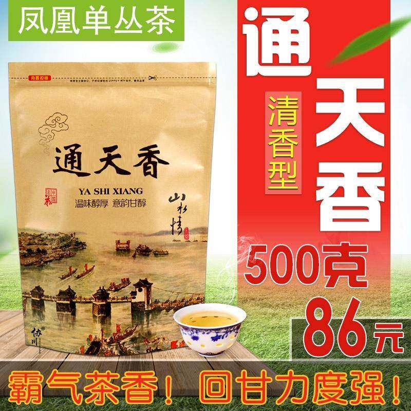 【通天香】潮州凤凰单枞茶奶茶店专用奶茶柠檬茶柠檬大叔单丛茶丘