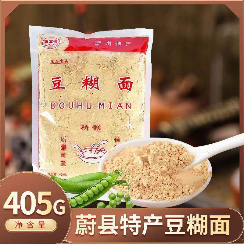 河北张家口蔚县蔚州暖泉特产炒豆面糊糊糊面豌豆糊蔚县特产包邮