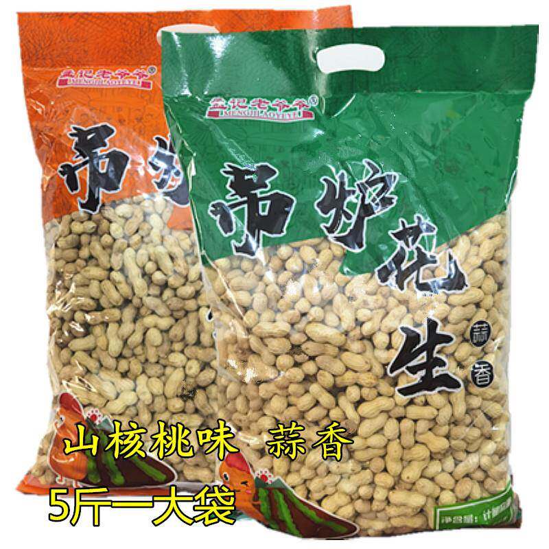 【孟记老爷爷】蒜香味小花生山核桃味带壳袋装零食咸干5斤一大袋
