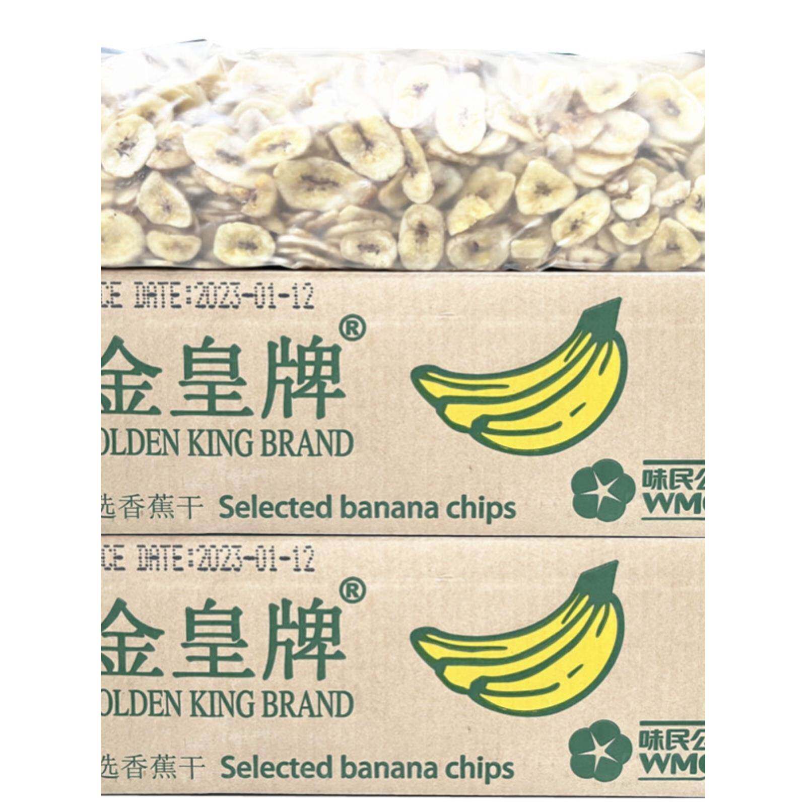 新货金皇牌香蕉片整箱10斤批菲律宾香蕉干5斤散称零食品水果干零