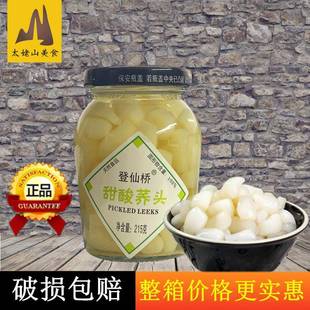 登仙桥甜酸荞头215g珍珠泡菜水晶藠头冷盘小菜开胃下饭菜茭头菜泡