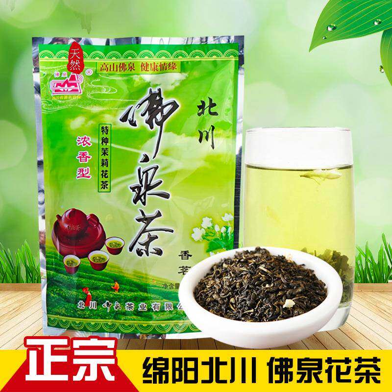 茉莉花茶 2025新茶茶叶浓香型 四川北川特产级佛泉花茶特级袋装