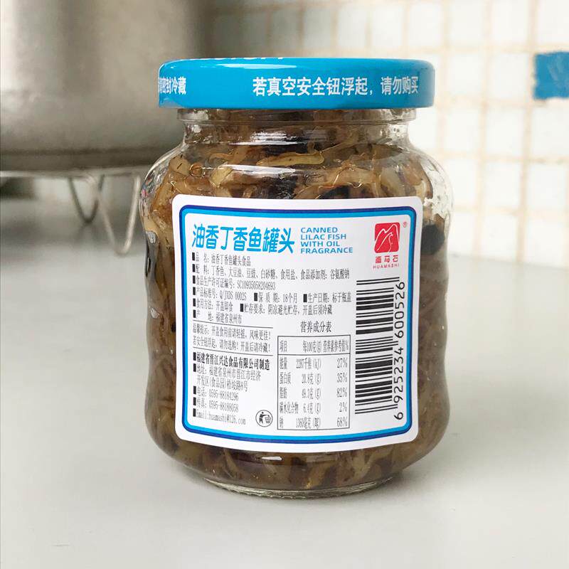 【3罐装】画马石丁香鱼150g 海鲜罐头食品 下饭菜瓶装 画马石