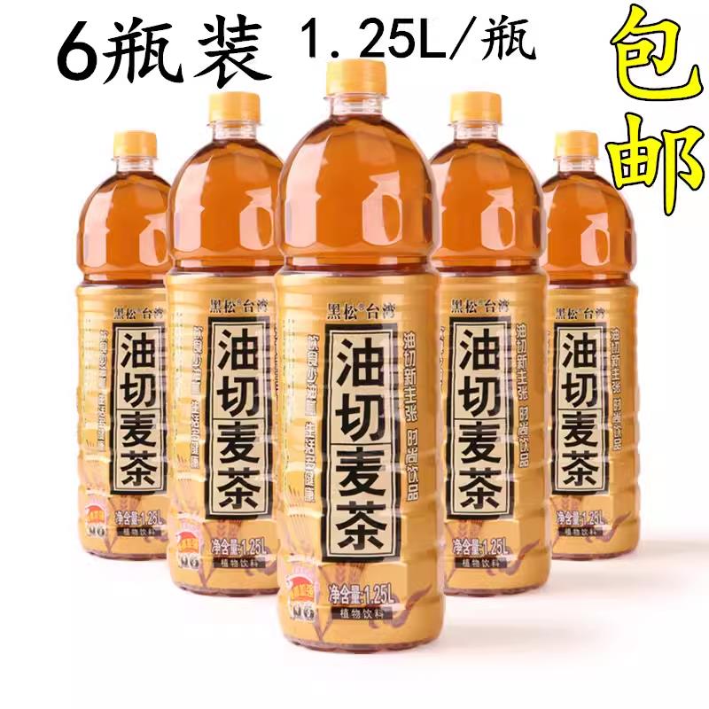 台湾黑松油切麦仔茶去油夏日常备植物饮料居家餐厅瓶装大容量