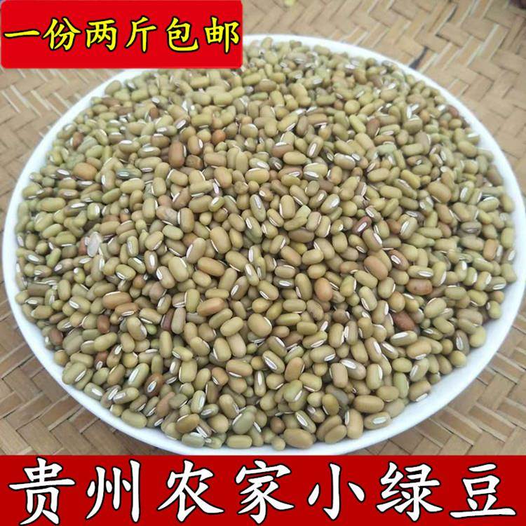 贵州特产新豆 农家小米豆巴山豆子绿豆熬粥酸菜米豆杂粮1000g包邮