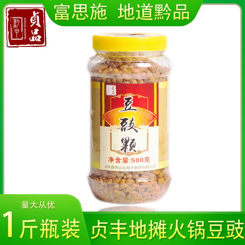 贵州特产贞丰风味豆豉臭湿豆食蘸水网红地摊火锅调料散装500g