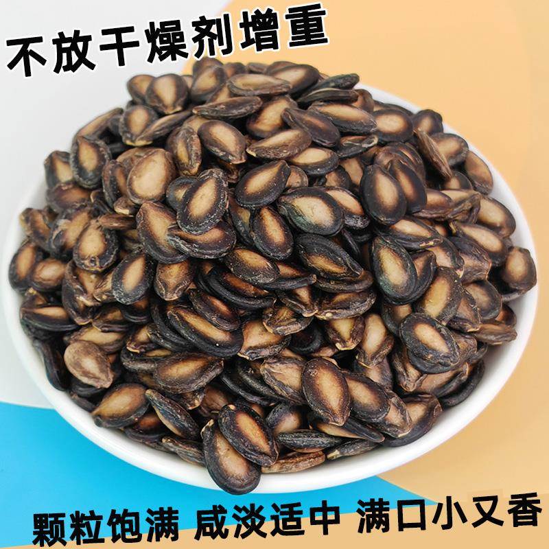 小而香西瓜子椒盐净重西瓜籽五香味黑瓜子原味满口香坚果炒货零食