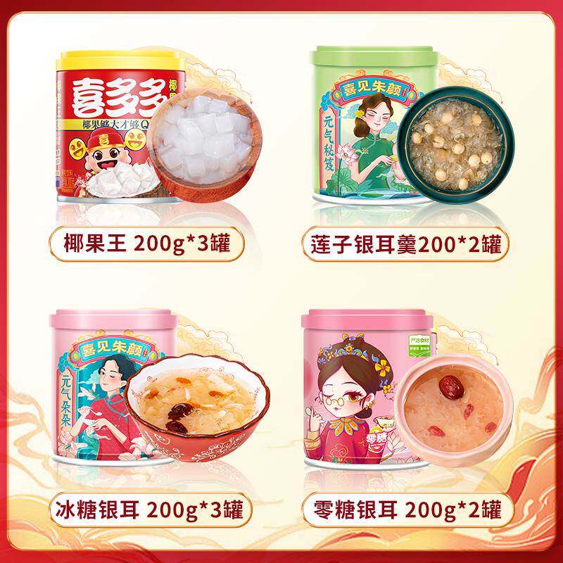 喜多多礼盒鲜炖银耳莲子椰果王仙草丸子水果罐头休闲 零食年货送