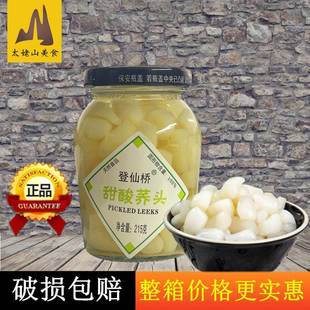 登仙桥甜酸荞头215g珍珠泡菜水晶藠头冷盘小菜开胃下饭菜茭头菜泡