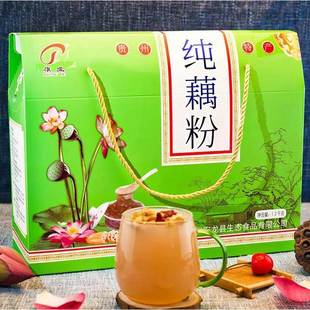 贵州特产 安龙纯藕粉孕妇营养早餐方便冲泡饮料代餐粉1200g藕粉礼