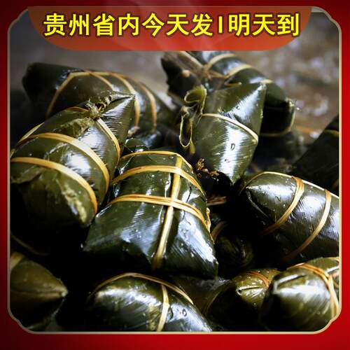 贵州特产贞丰灰粽子熊代安新鲜手工鲜肉排骨板栗熊家粽粑端午散装