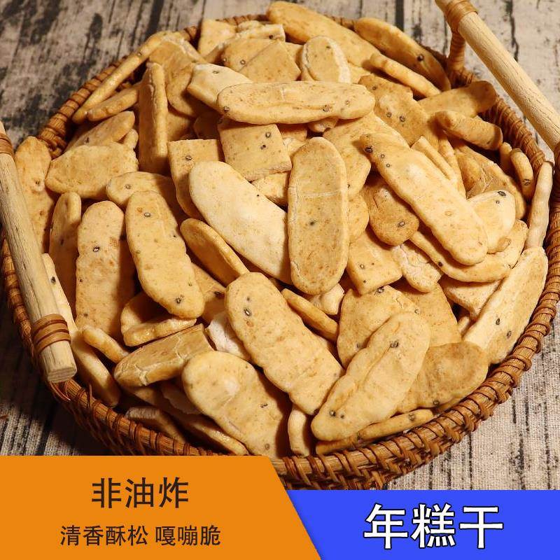 浙江特产非油炸年糕干胖条香酥片炒货怀旧即食膨化零食网红烘焙