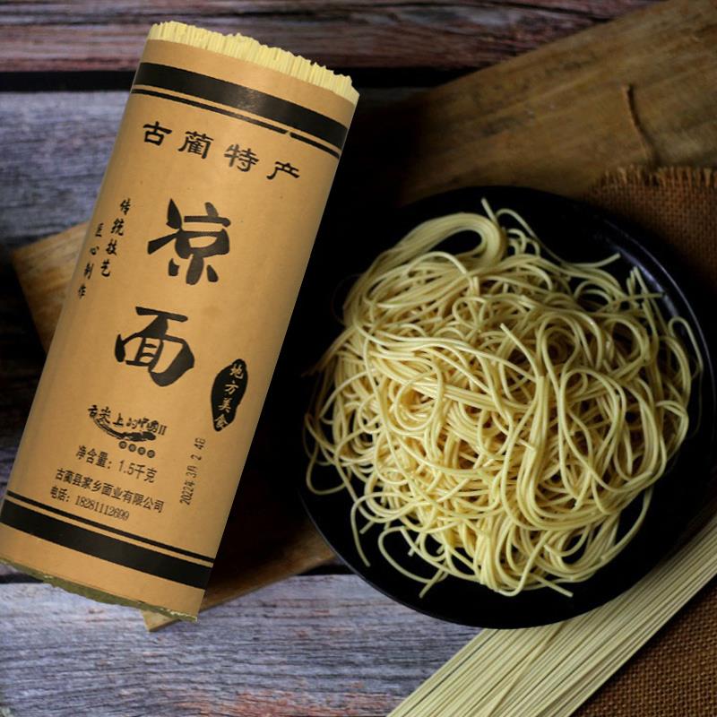 四川凉面专用面条3斤凉面面条调料商用碱水面细面拌面热干面重庆